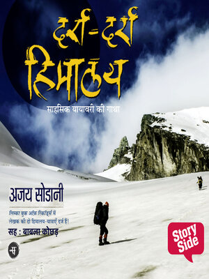 cover image of Darra Darra Himalaya